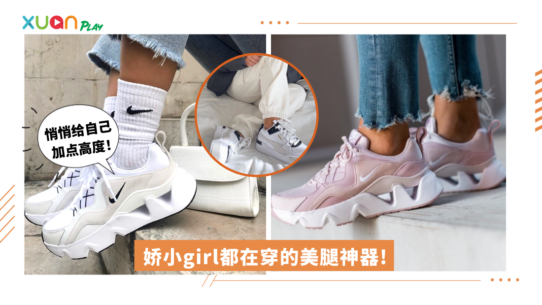 fashion-platform-shoes.png
