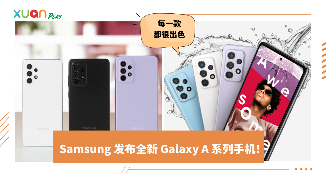 galaxy-a-series.png