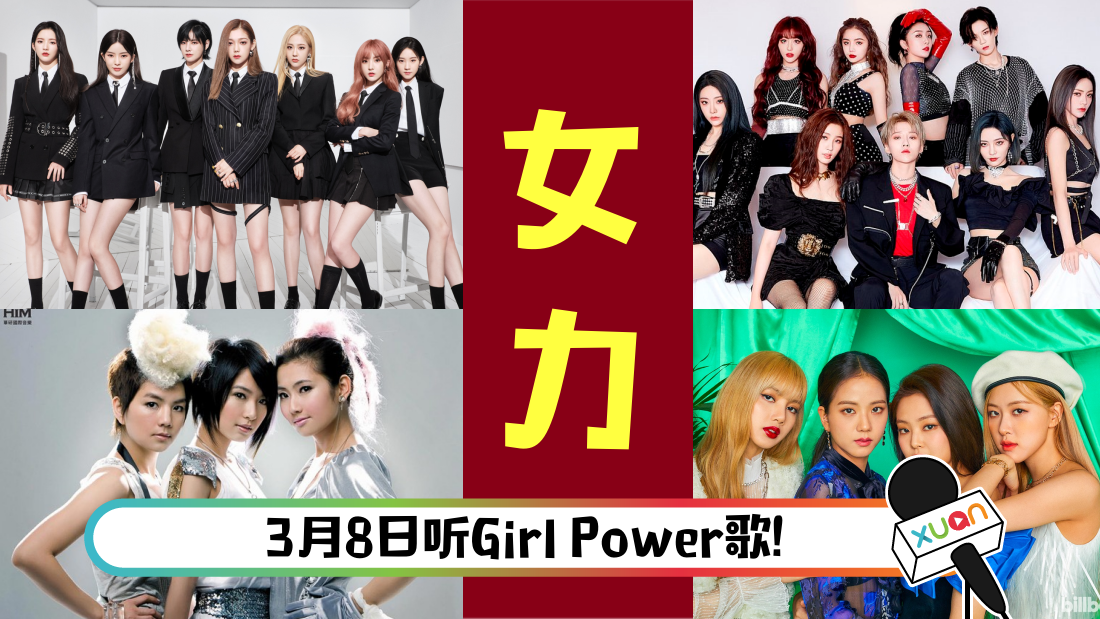 girl-power.png