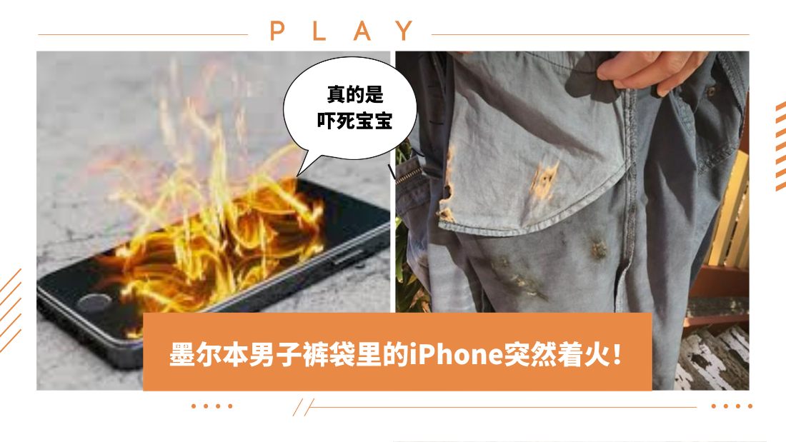 handphone-boom.png