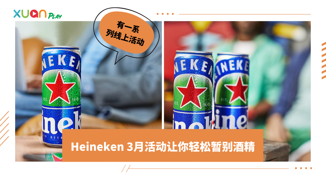 heineken.png