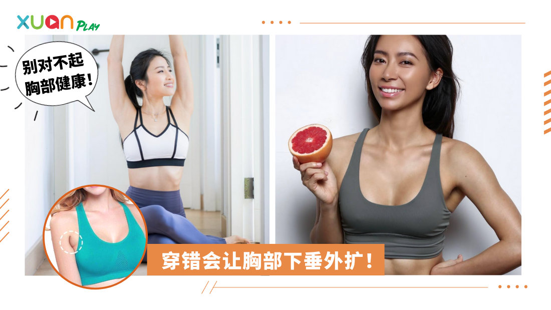 how-to-choose-sportbra_1.png