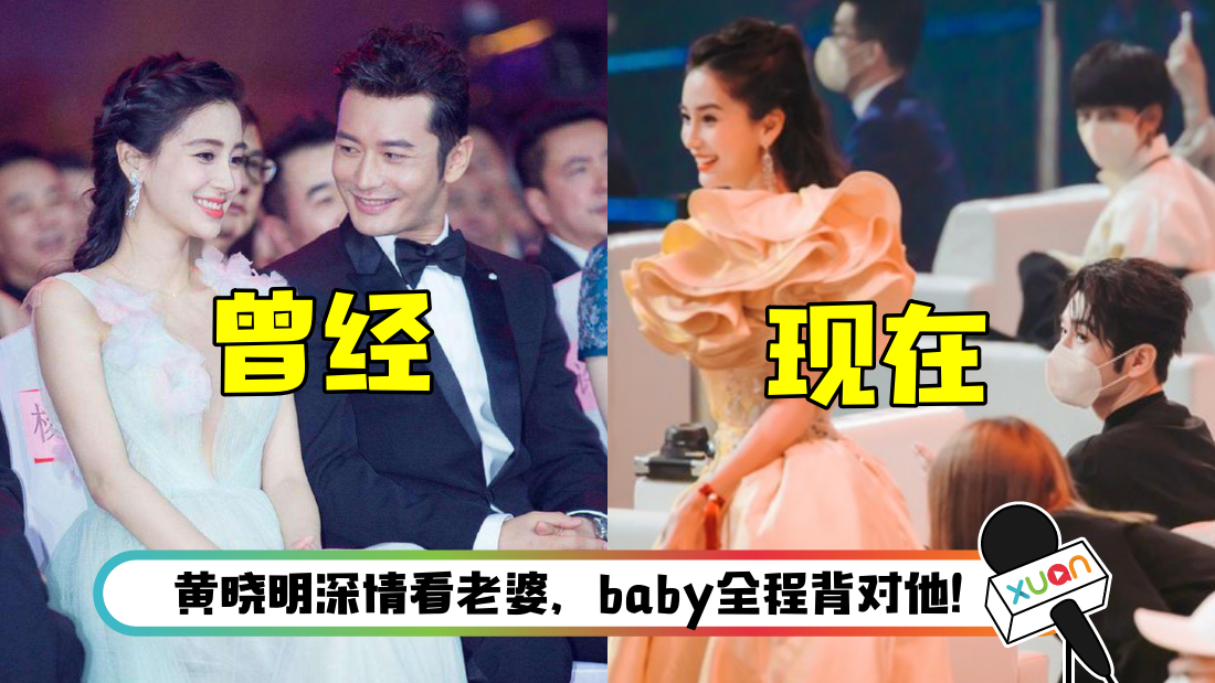 huangxiaomingangelababy-main_1.png