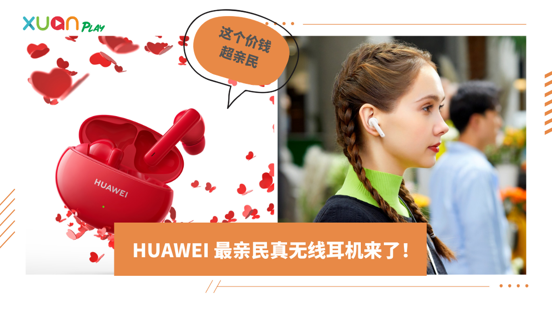 huawei-freebuds-4i.png