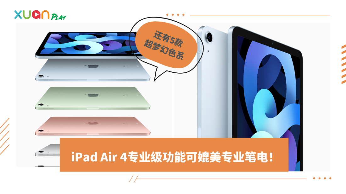 ipad-air-4-(2).png