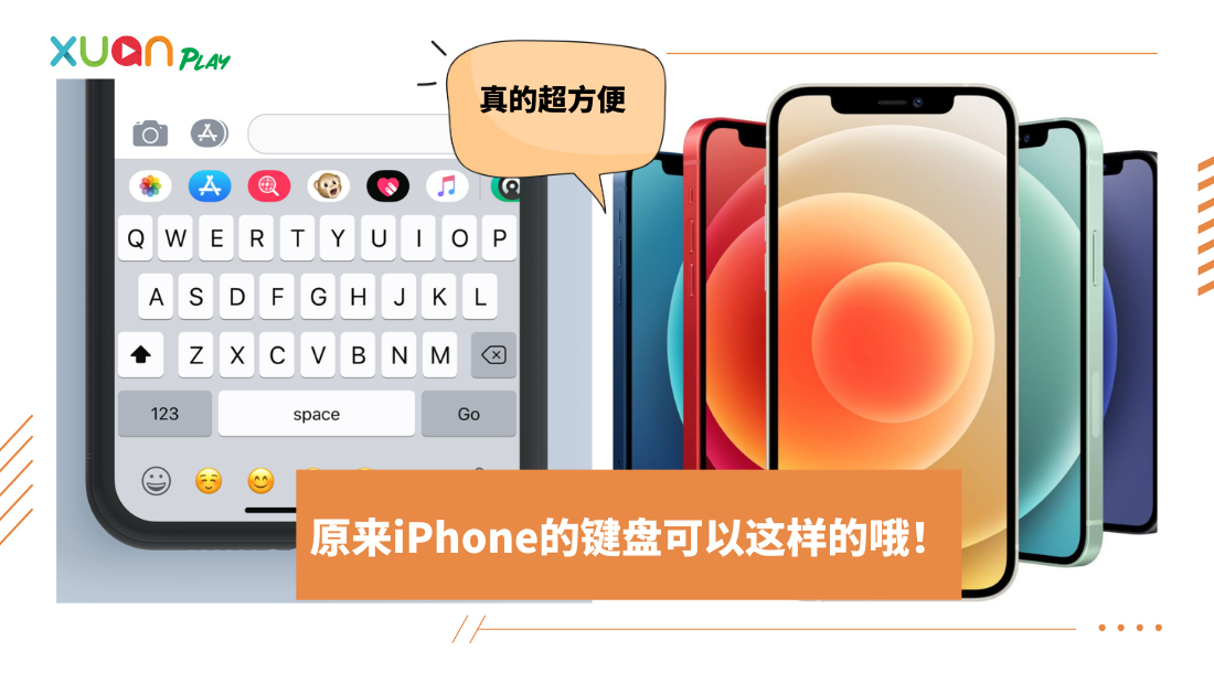 iphone-keyboard-(1).png