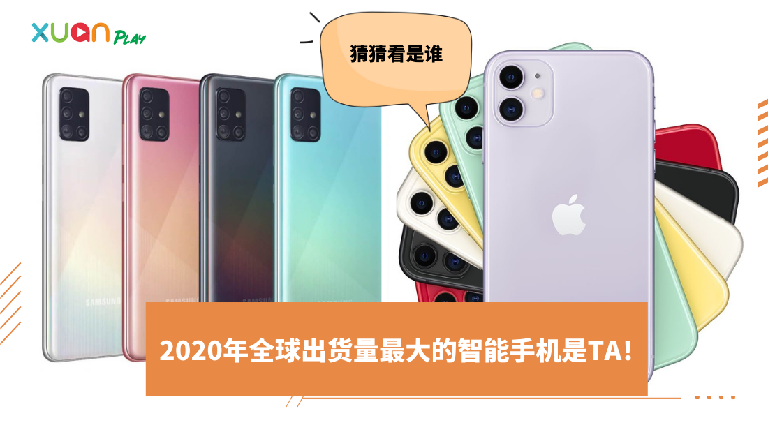 iphone-samsung.png