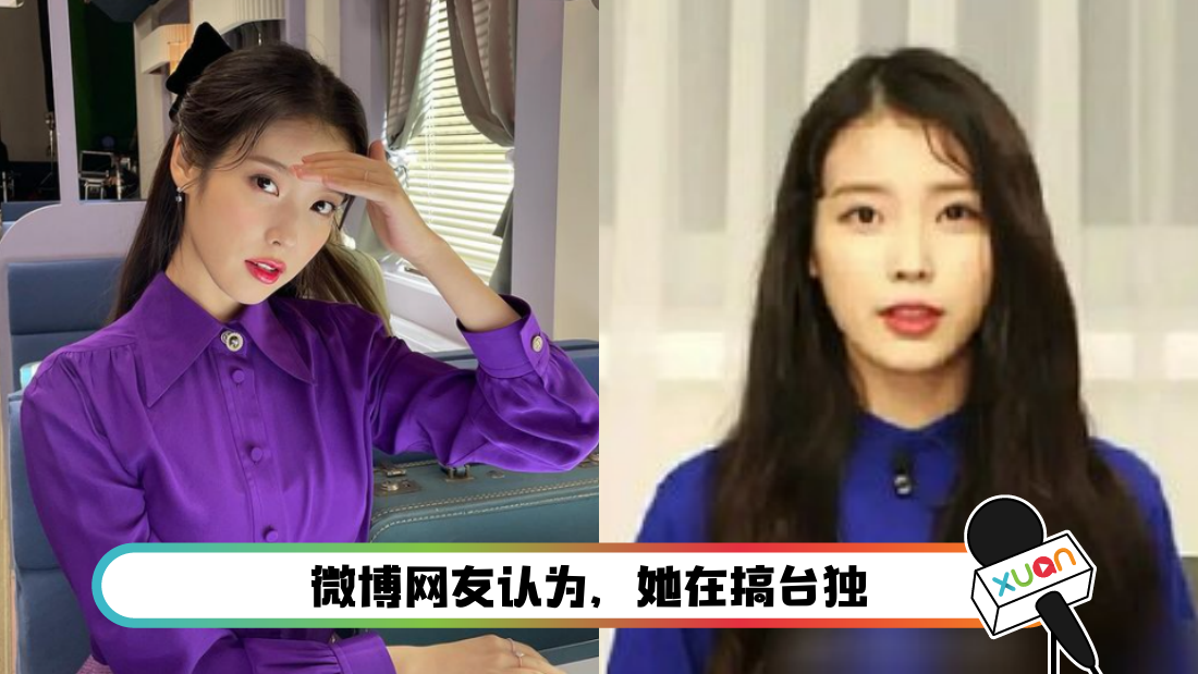 iu-main.png