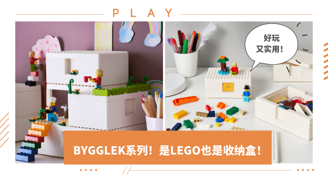 lego-ikea-3.png