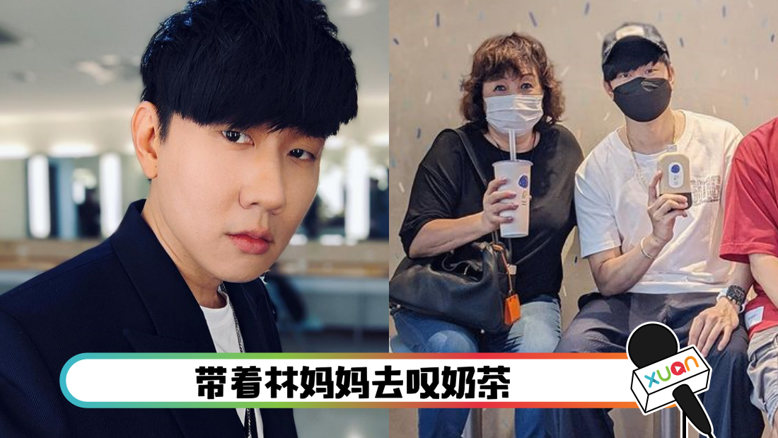 linjunjienaicha_cover.png
