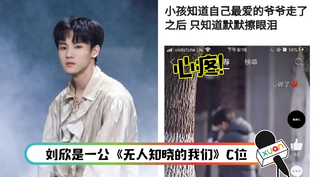liuxin-main.jpg
