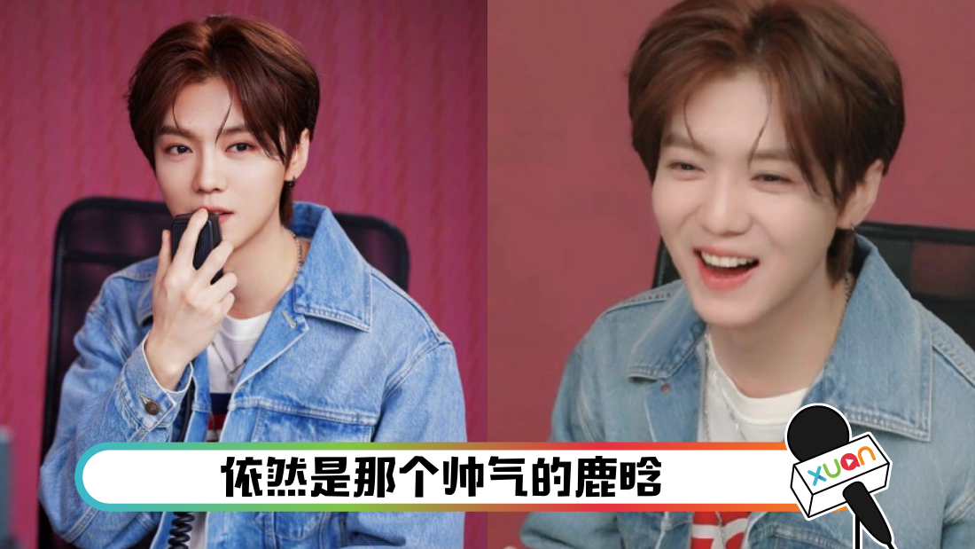 luhanshuaiqi_cover.png