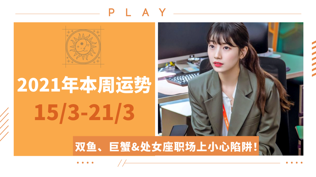 march-horoscope.png