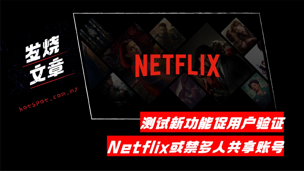 netflix_1.jpg