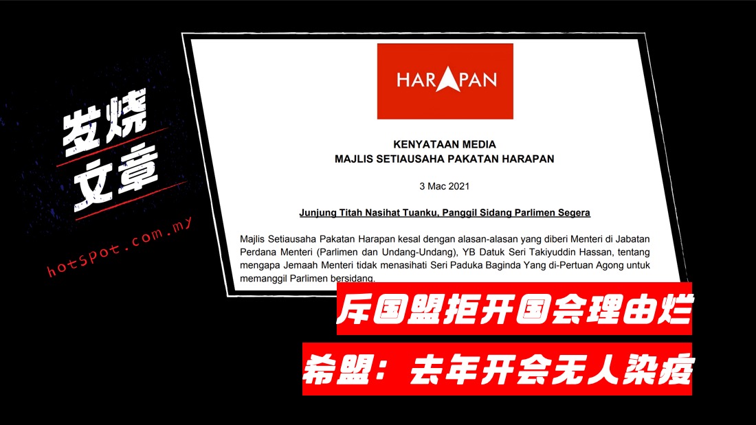 pakatan.jpg