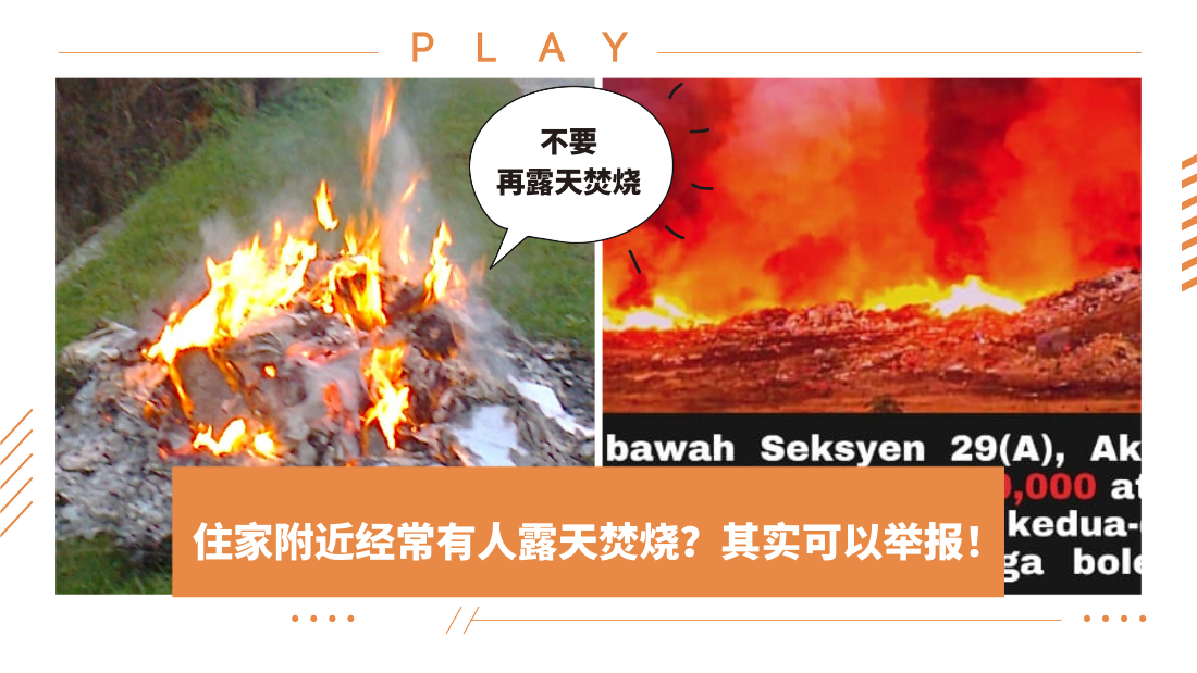 pembakaran-terbuka-revised.png