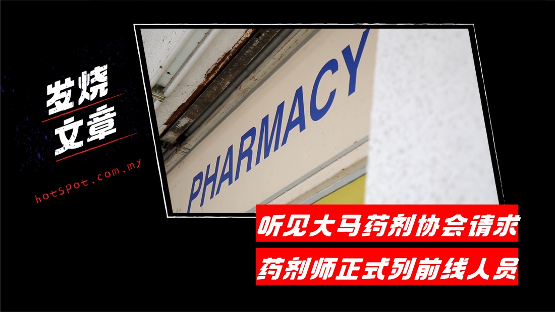 pharmacyrev.jpg