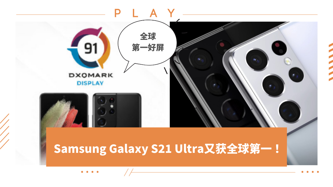 samsung-galaxy-s21-ultra.png