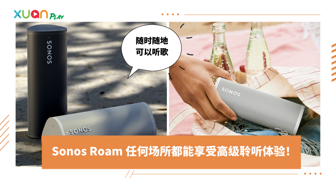 sonos-revised_1.png