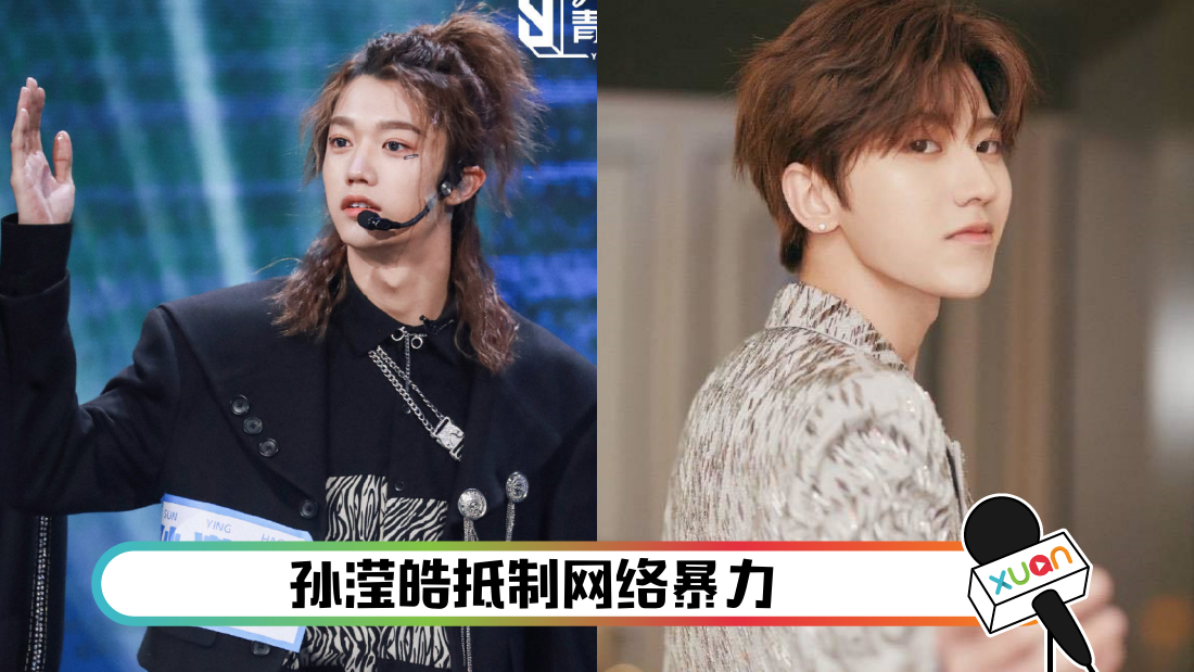 sunyinghaocaixukun_cover.png