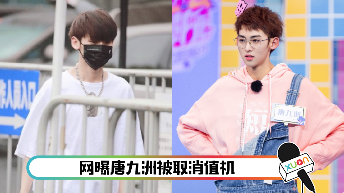 tangjiuzhouquxiao_cover.png