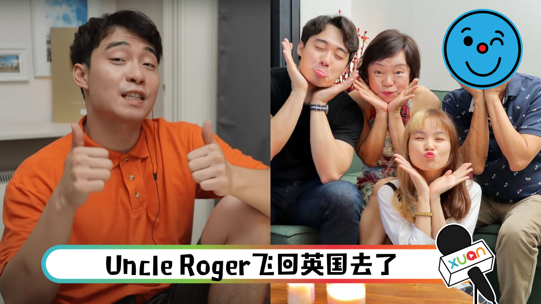 unclerogerbaba_cover.png