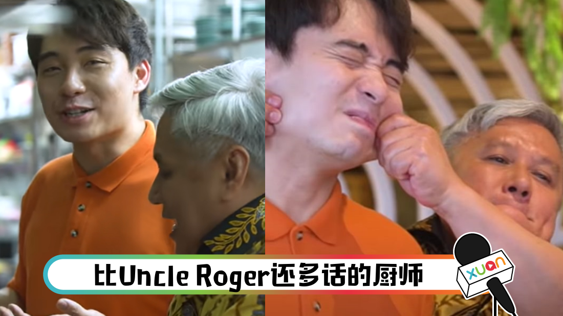 unclerogerchefwan_cover.png