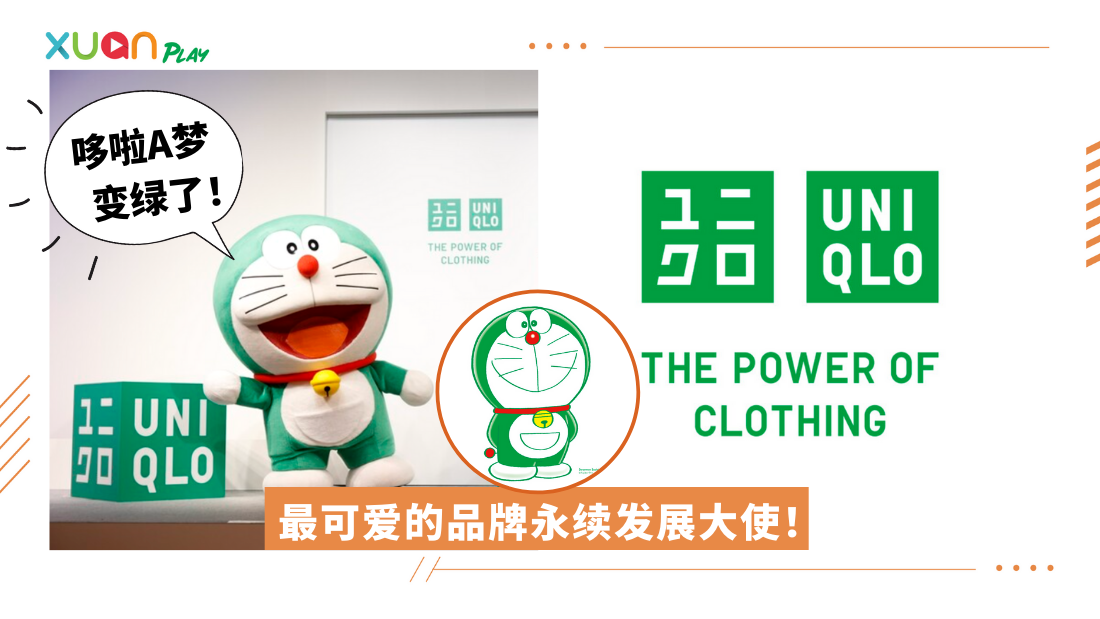 uniqlo-global-sustainability-ambassador.png