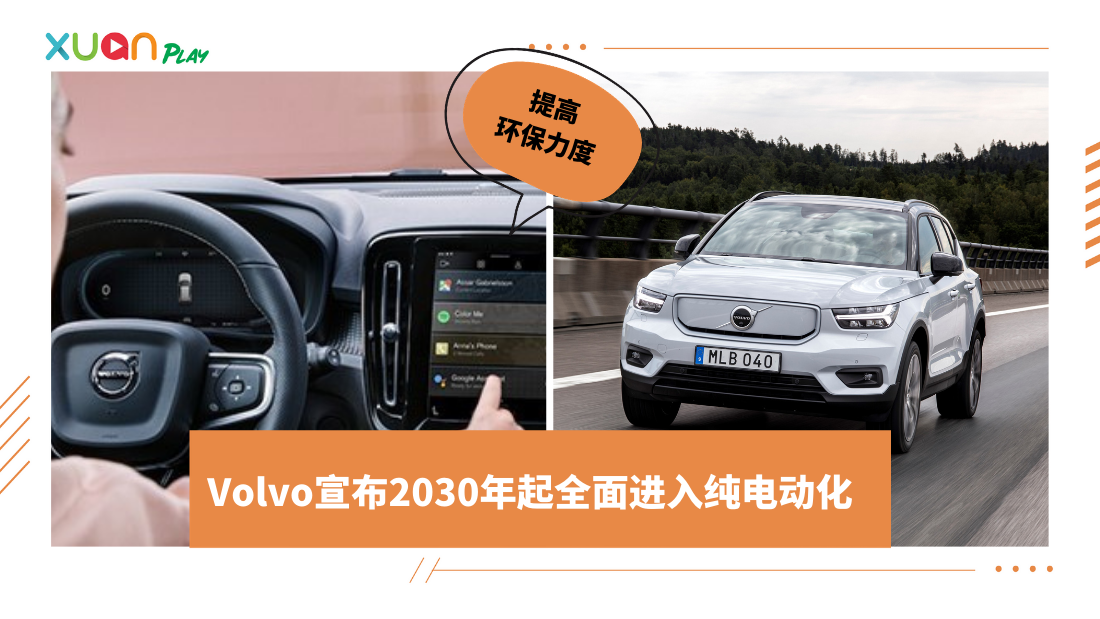 volvo.png