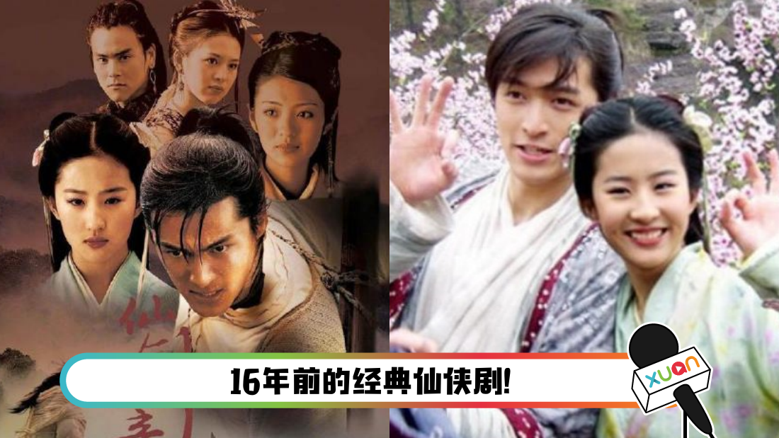 xianjian-main.png