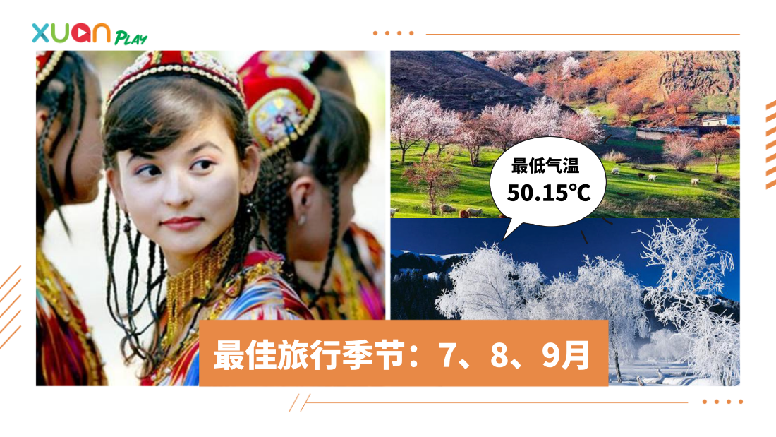 xinjiang.png