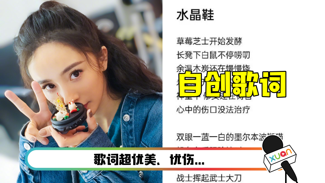 yangmi-main.png