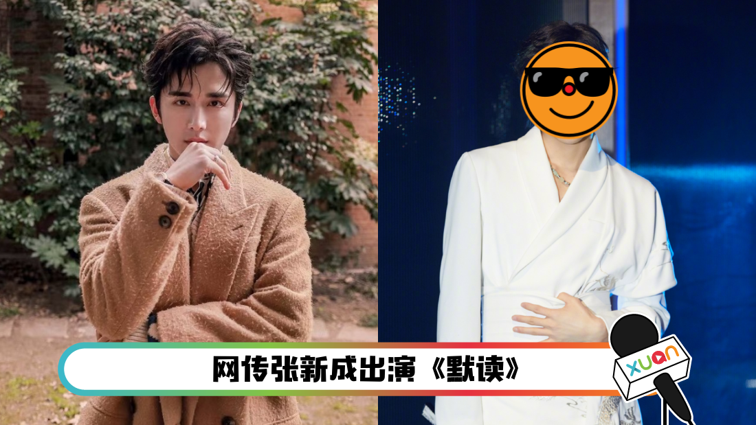 zhangxincheng-main.png