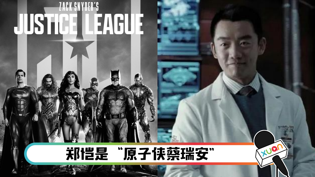zhengkaijusticeleague_cover.png
