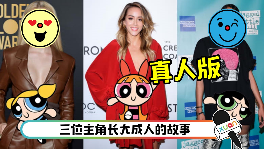zhenrenpowerpuff_cover.jpg