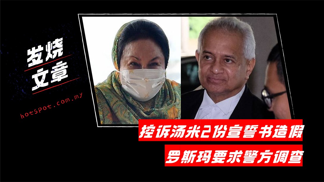 2_rosmah.jpg