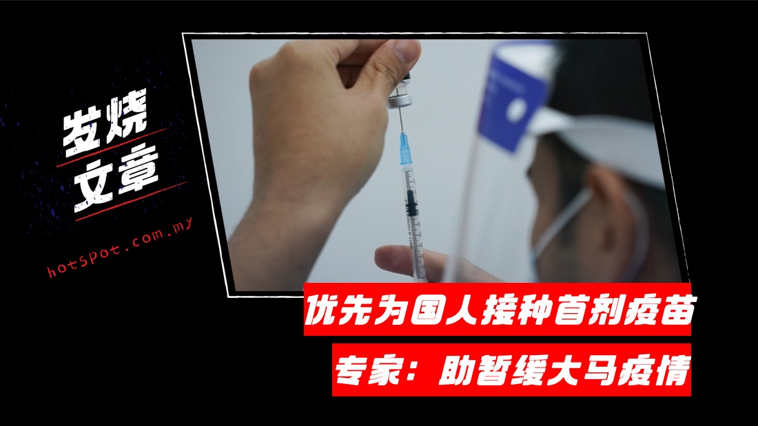 3_vaccine.jpg