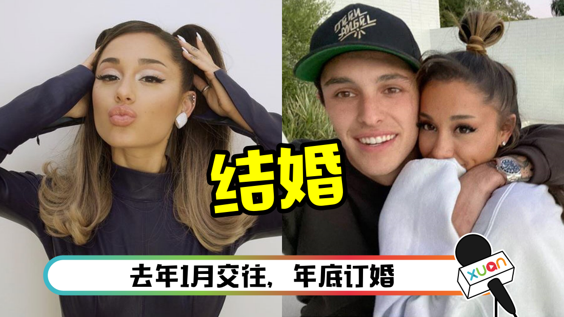 arianagrandejiehun_cover.png
