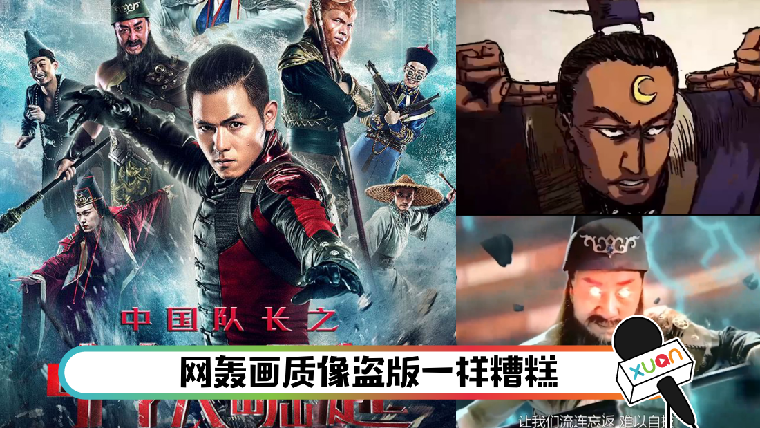chinacaptain_title.png