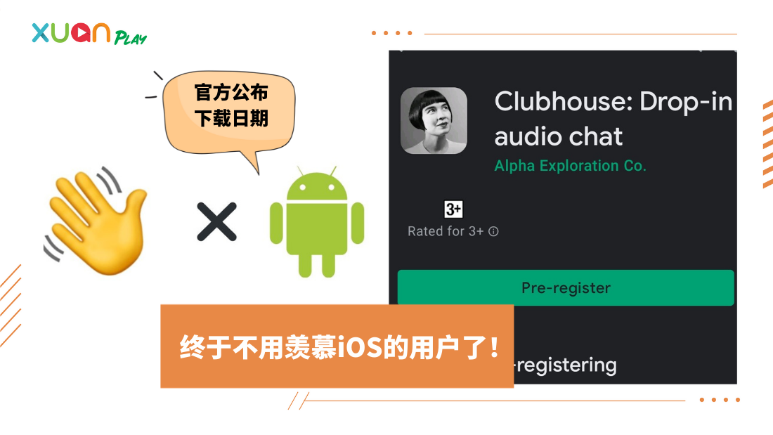 clubhouse_3.png