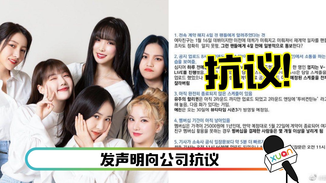 gfriend-main.jpg