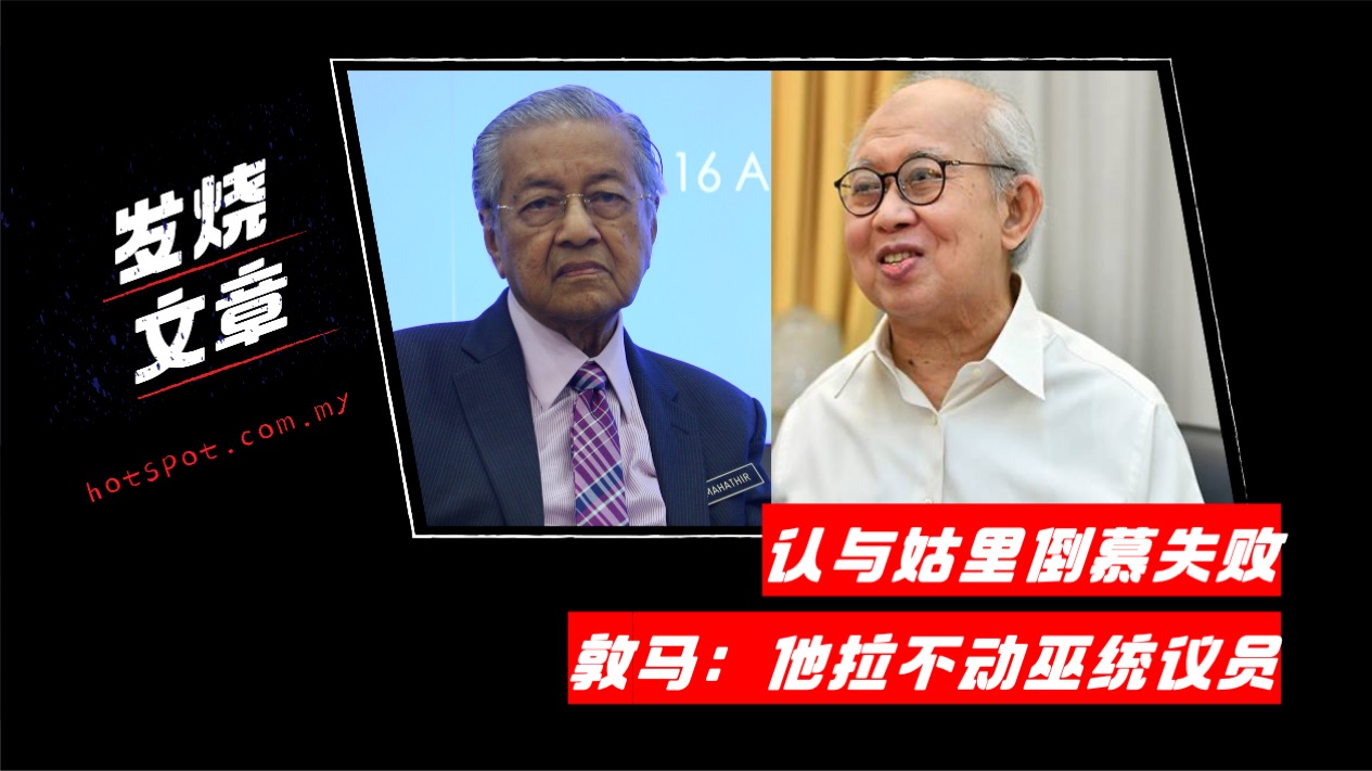 guli-mahathir.jpg