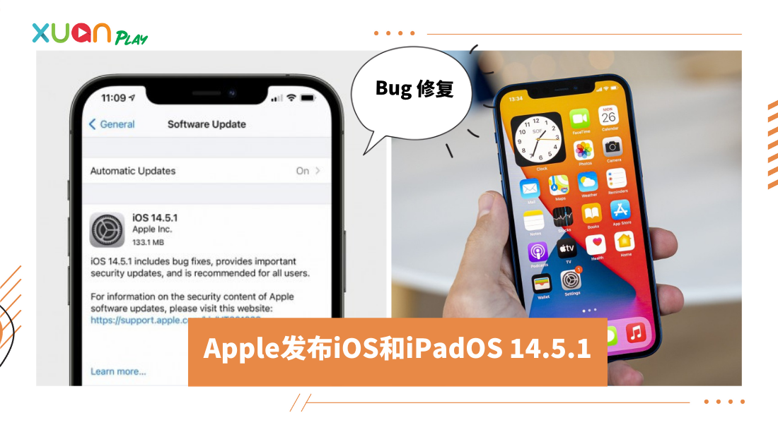 News I Apple发布iOS 14.5.1：建议所有用户要更新！ | XUAN