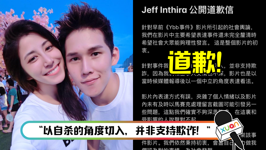 jeff-inthira-main.png