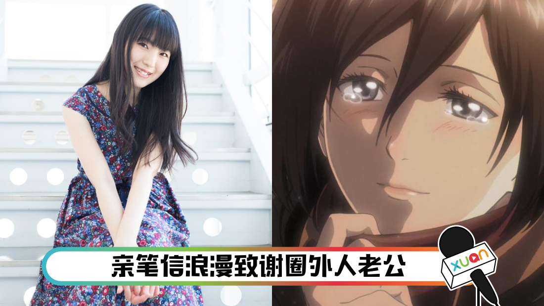 mikasa_title.png
