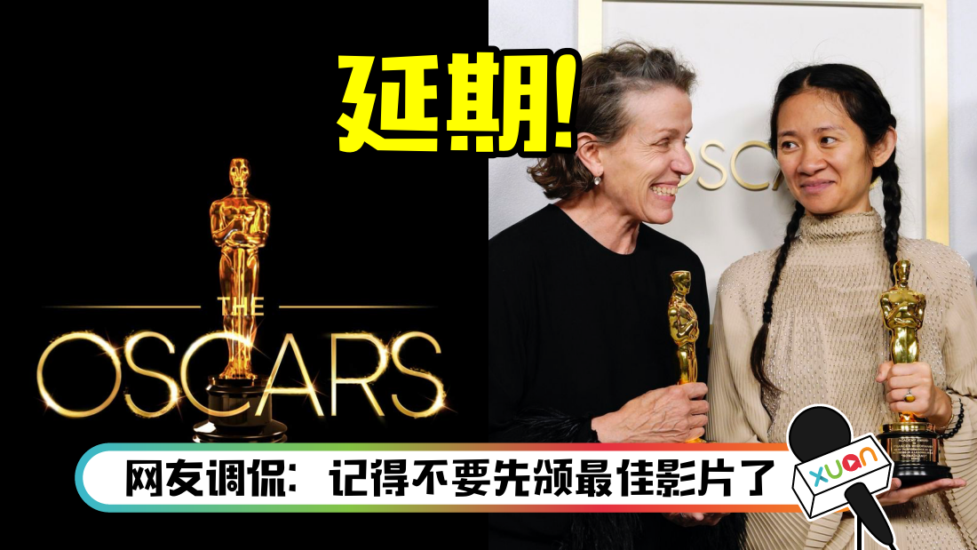 oscar_title.png