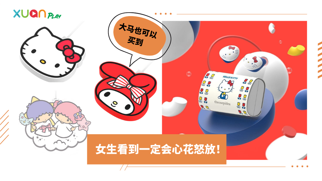 sanrio-(1).png