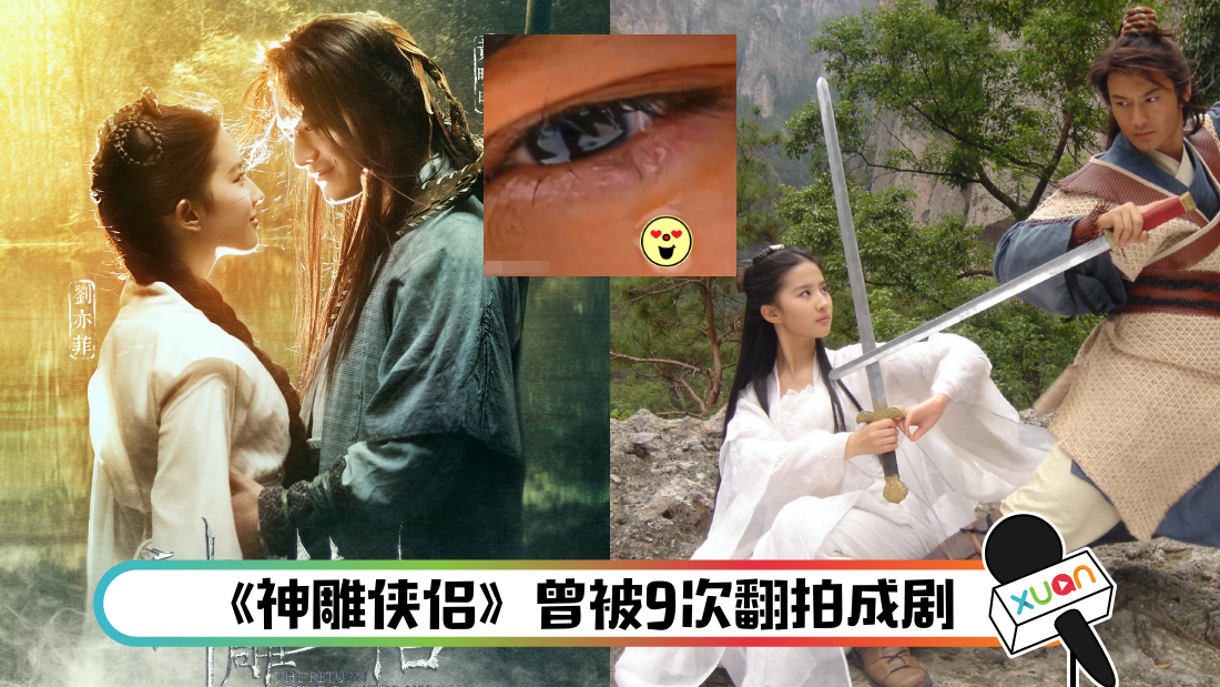 shendiao_title.png