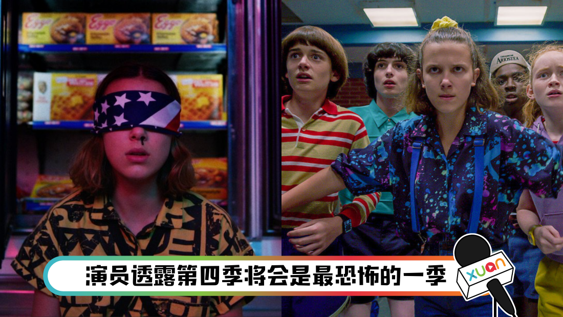 strangerthings_title.png