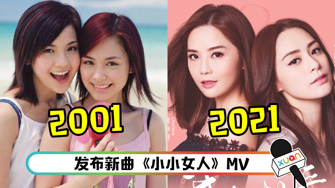 twinschudao20nian_cover_1.png